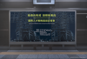 Press_Release_Poster