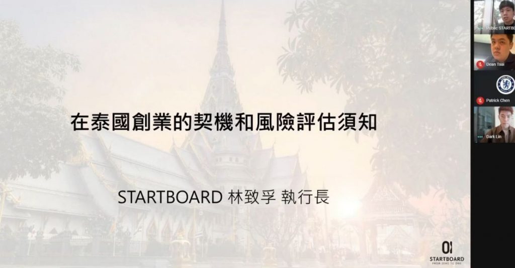 線上直播論壇