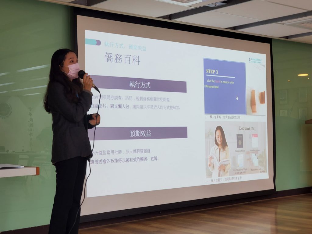 遠邦中華民國僑務委員會