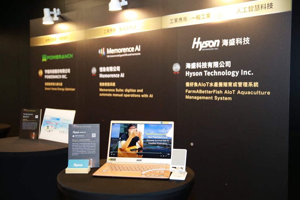 遠邦活動策辦遠邦平面設計APICTA Awards