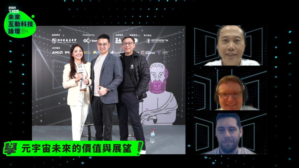 遠邦活動策辦｜創新創意大會未來互動科技論壇