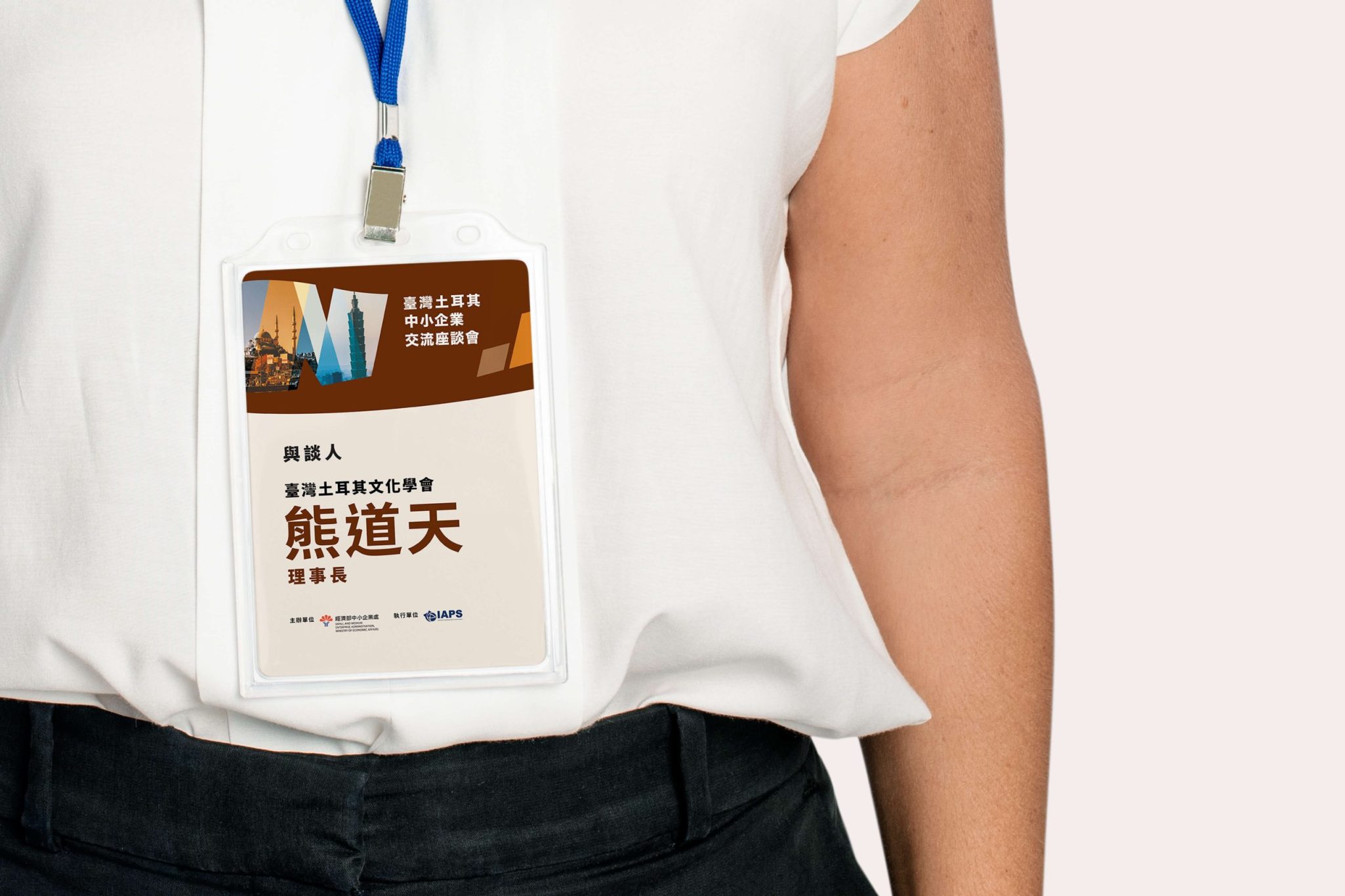 遠邦活動策辦｜台灣土耳其中小企業交流座談會識別