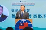 2024 OCAC僑輔工作會議 CrossBond