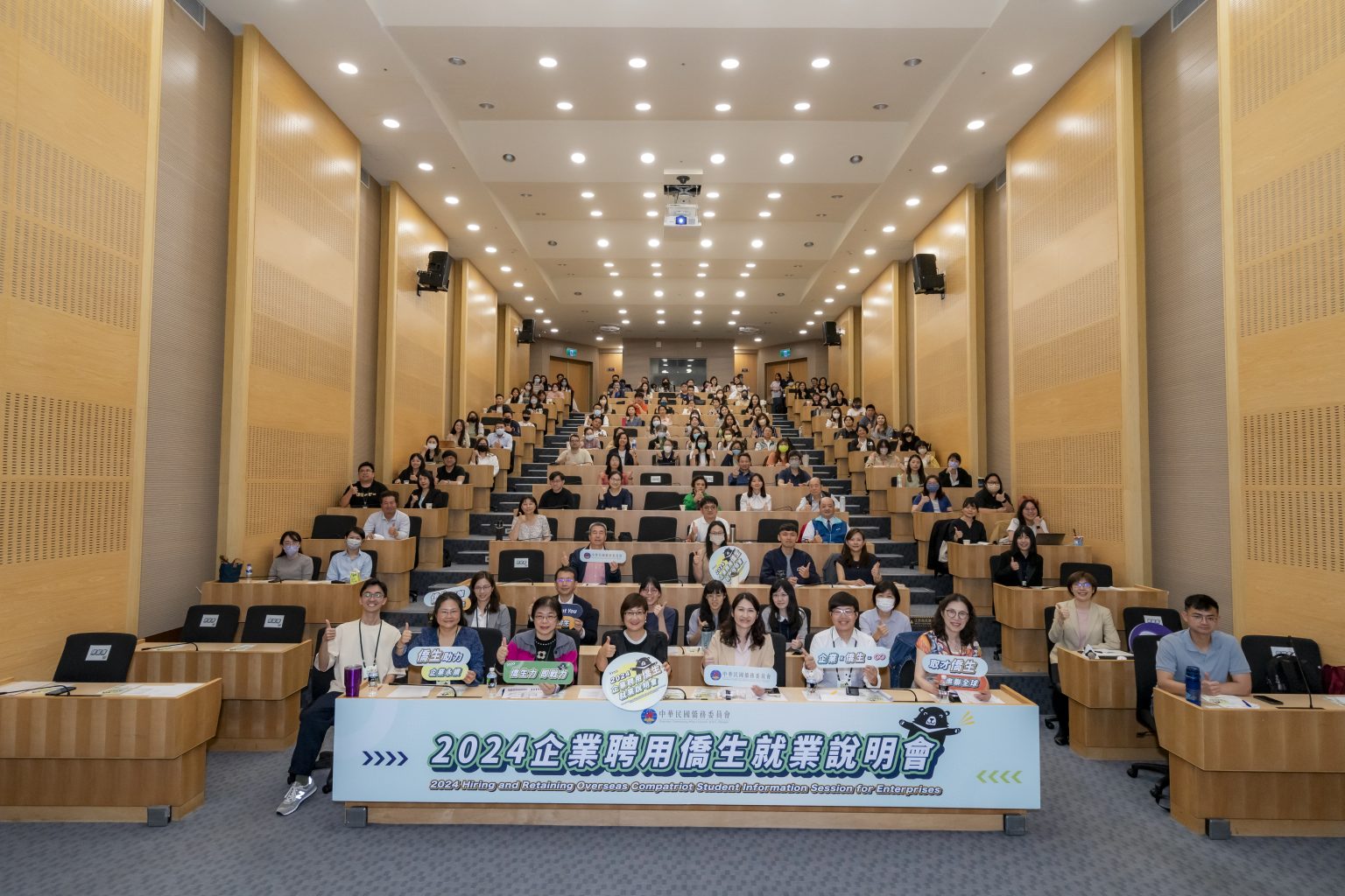 2024 OCAC 企業聘用僑生就業說明會 （台北，台中，高雄，線上）