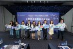 New Taipei City Government Embrace The Future Seminar