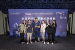 New Taipei City Government Embrace The Future Seminar