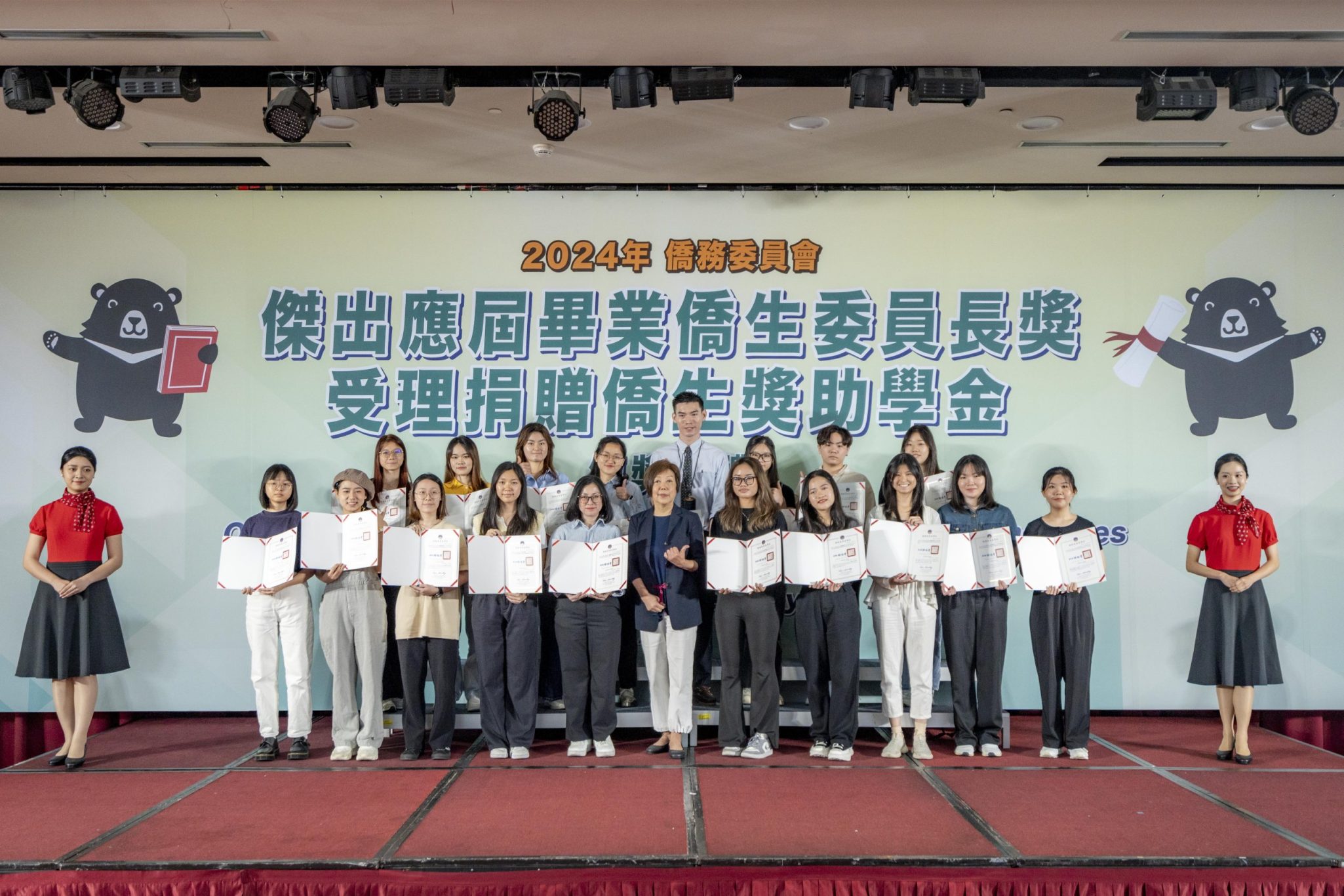 OCAC Overseas Compatriot Students Scholarship Award Ceremony 2024 CrossBond
