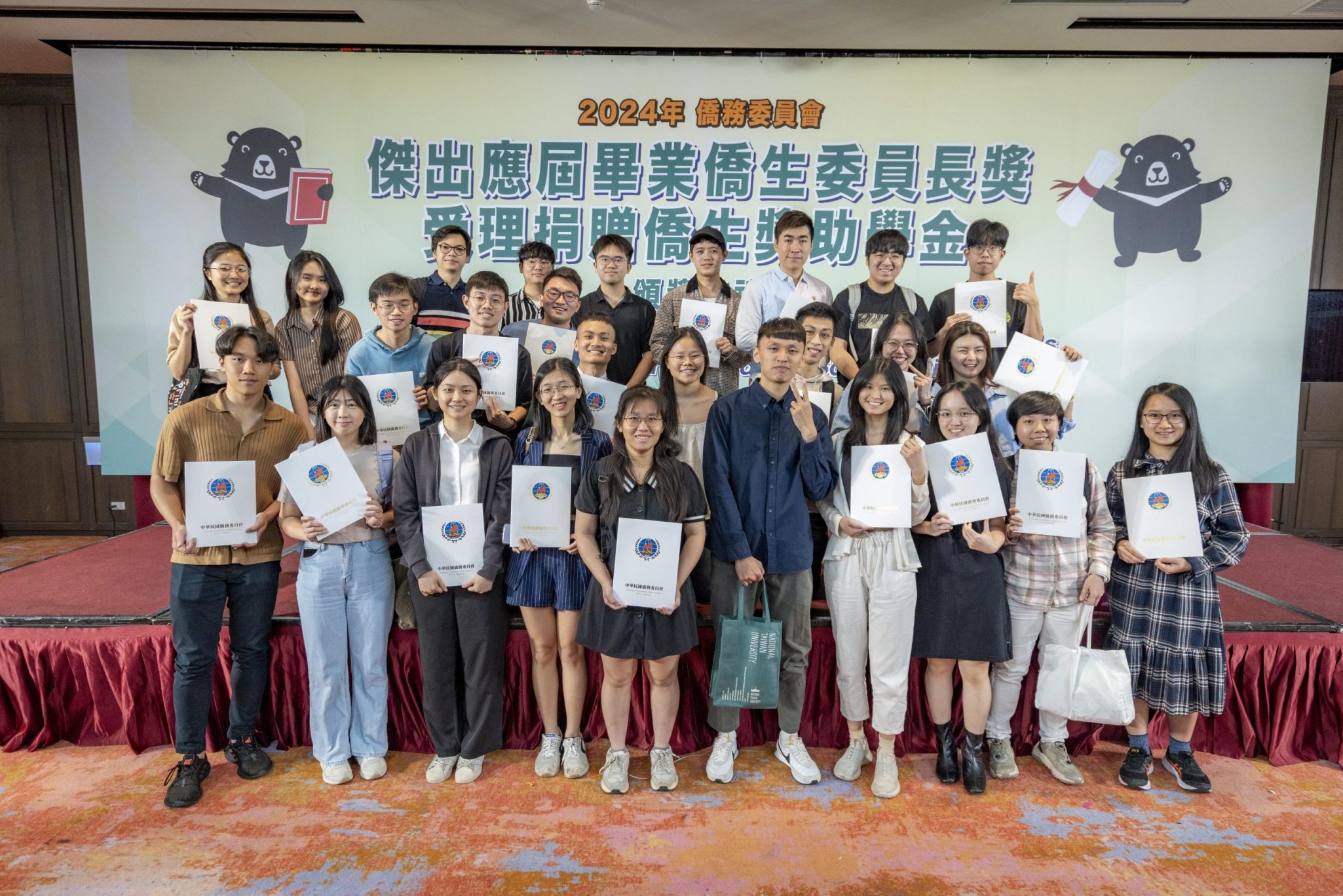 OCAC Overseas Compatriot Students Scholarship Award Ceremony 2024 CrossBond