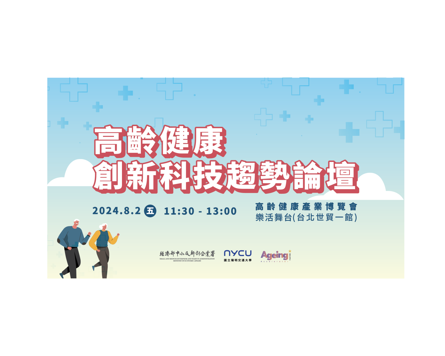 CB 作品_IAPS 高齡健康