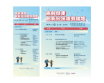 CB 作品_IAPS 高齡健康