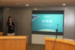 New Taipei City Enterprise Southbound Seminar