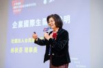 大專校院國際生留臺就業輔導專業化產學座談會